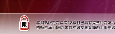 女郎即時通視訊聊天室本網站限定年滿18歲方可瀏覽